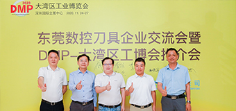 相聚長安，共話行業(yè)發(fā)展趨勢，訊通展覽與東莞刀協(xié)共同打造DMP展精品刀具專區(qū)